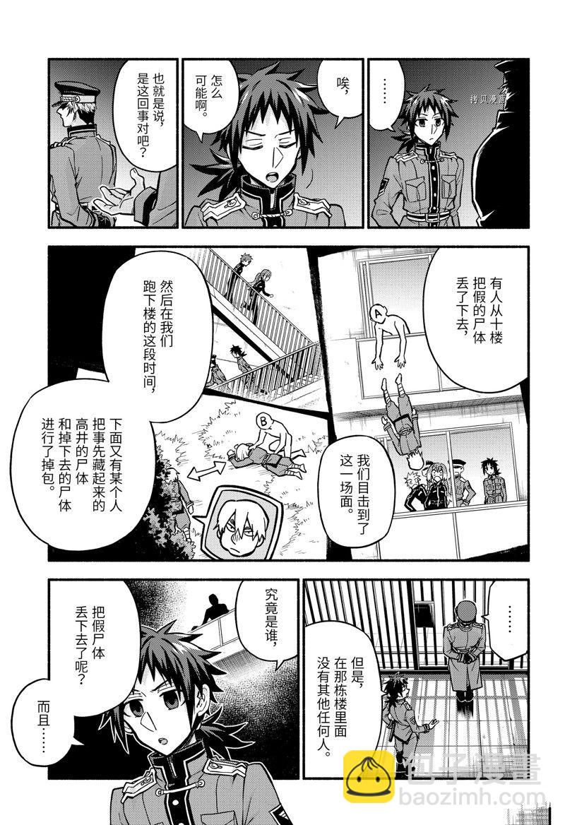 第84话26