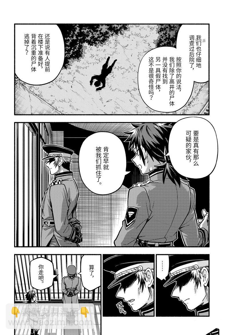 第84话27