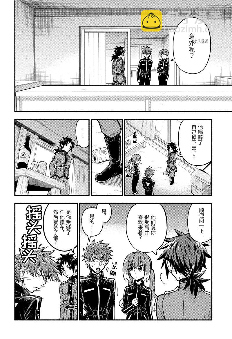 第84话3