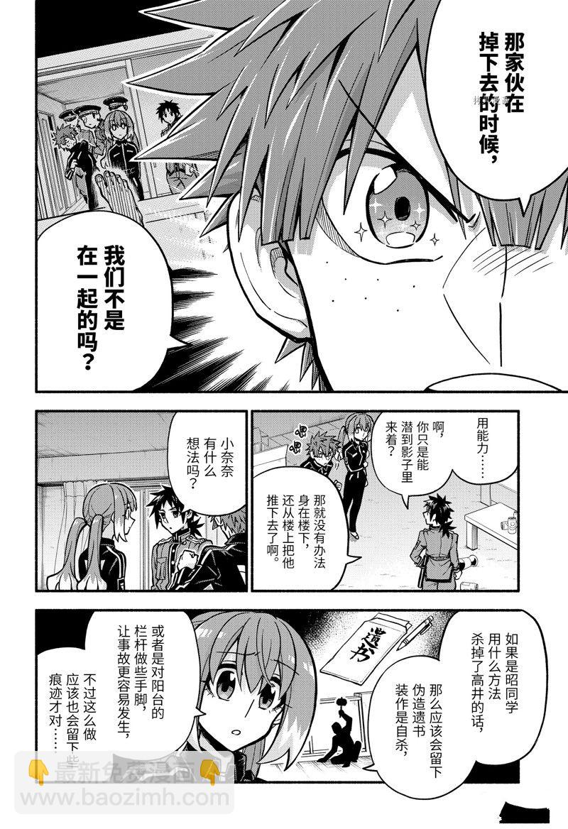 第84话5
