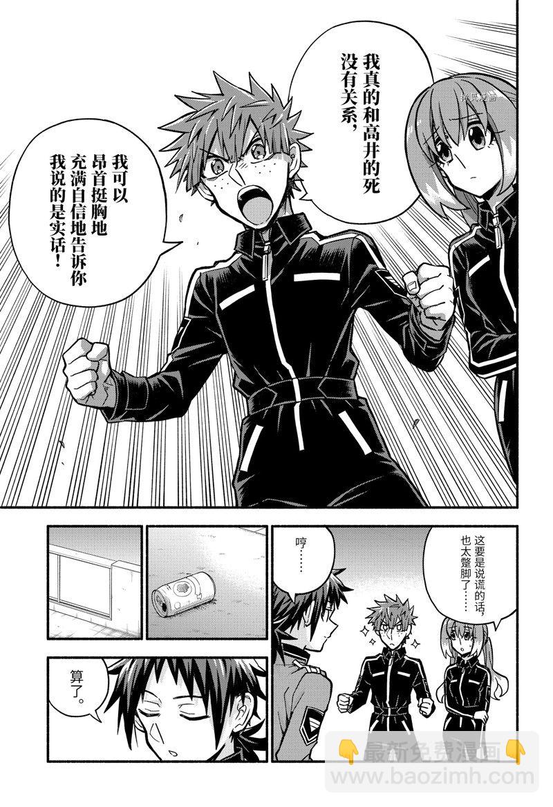 第84话6