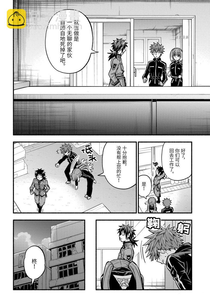 第84话7