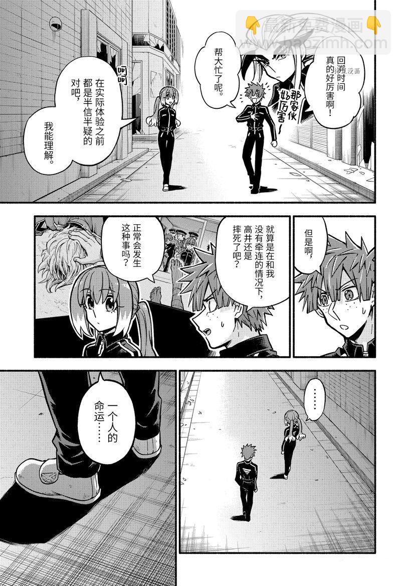 第84话8