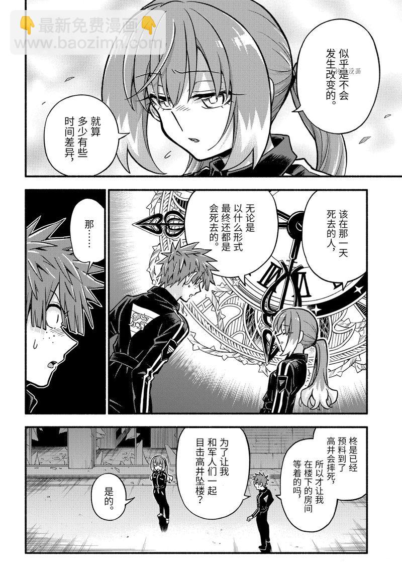 第84话9
