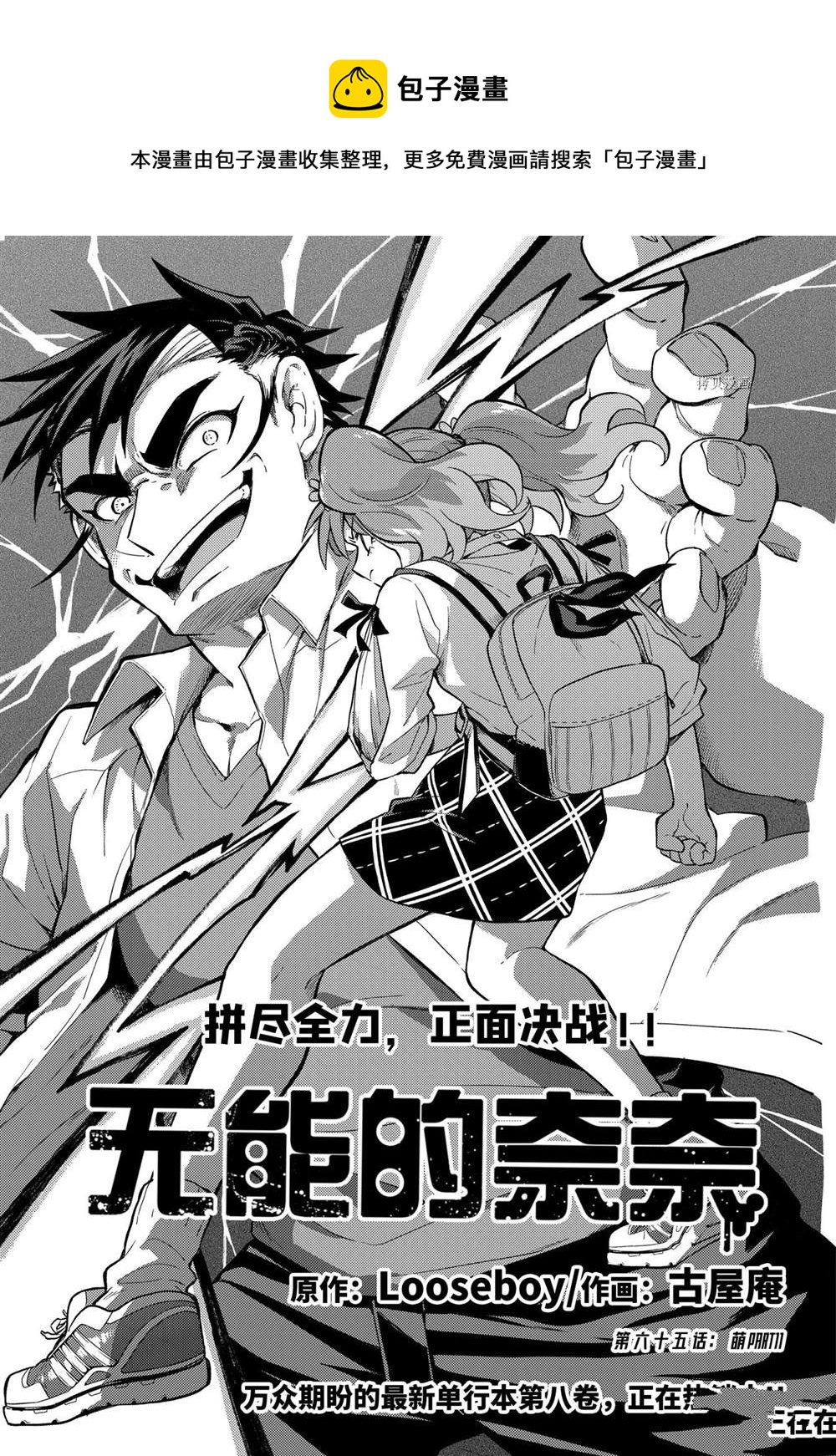 第63话0