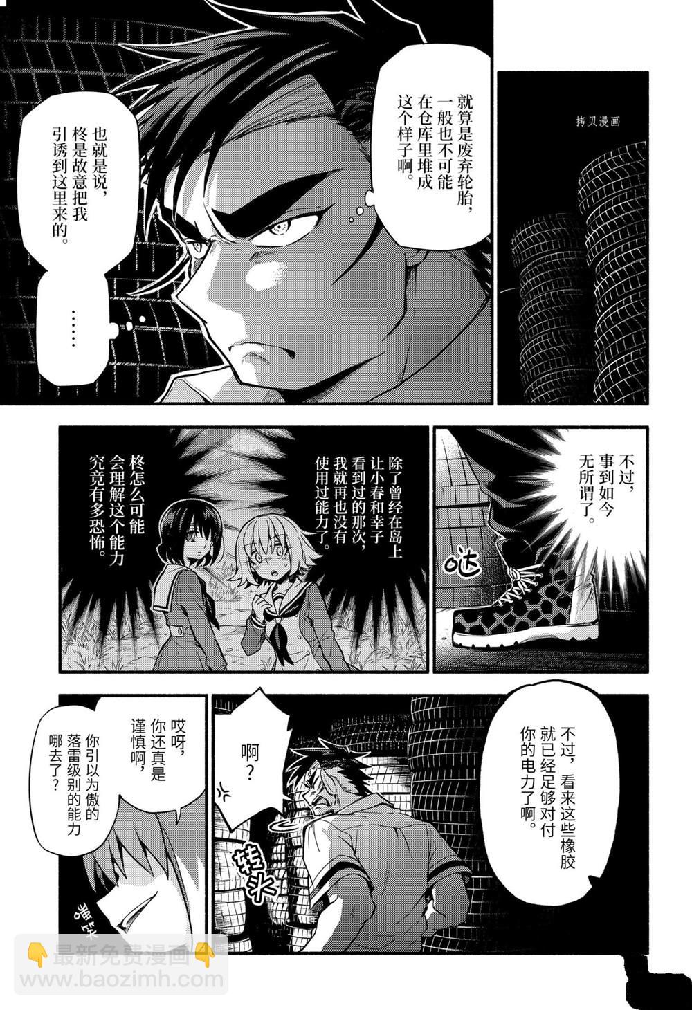 第63话10