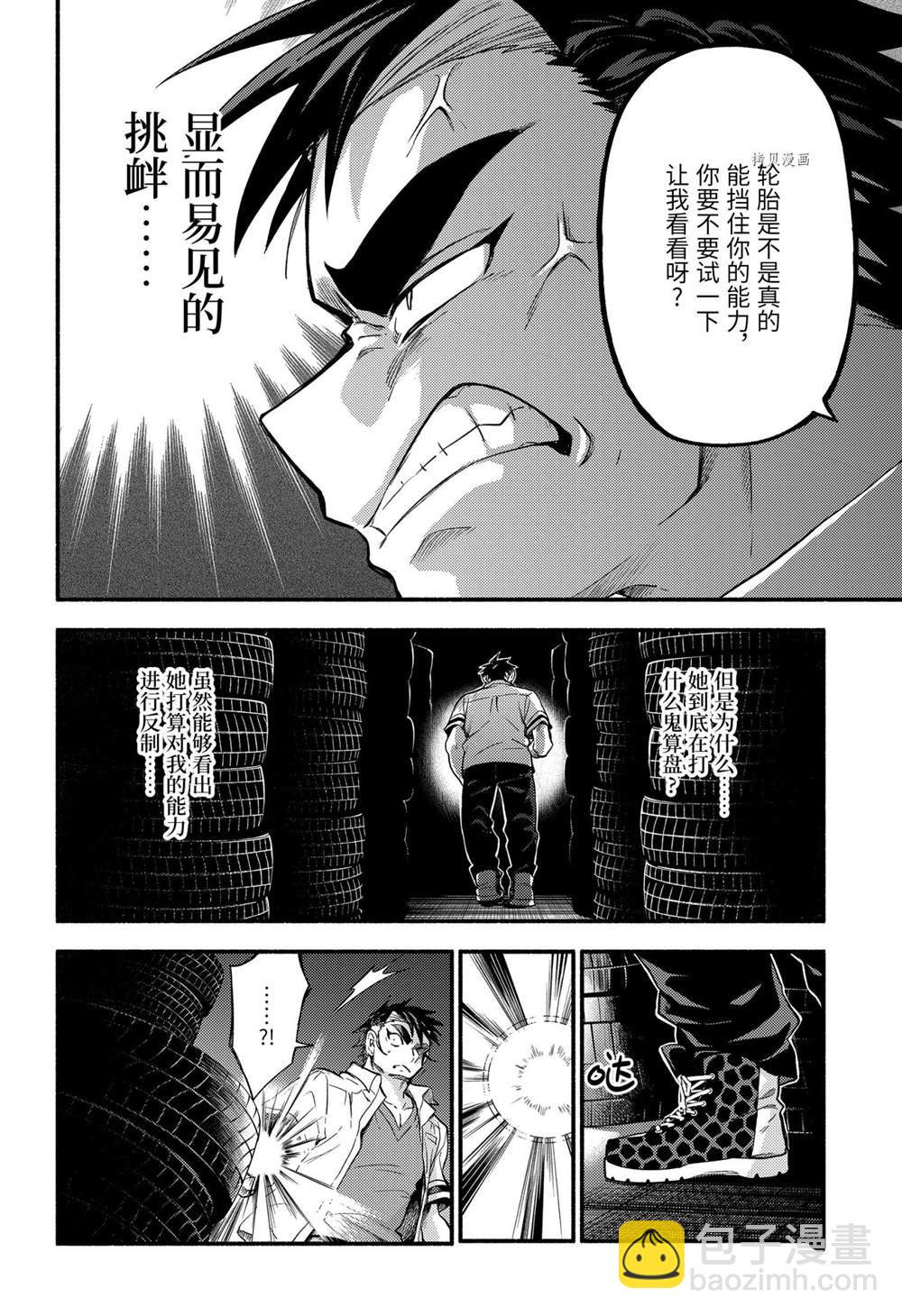 第63话11