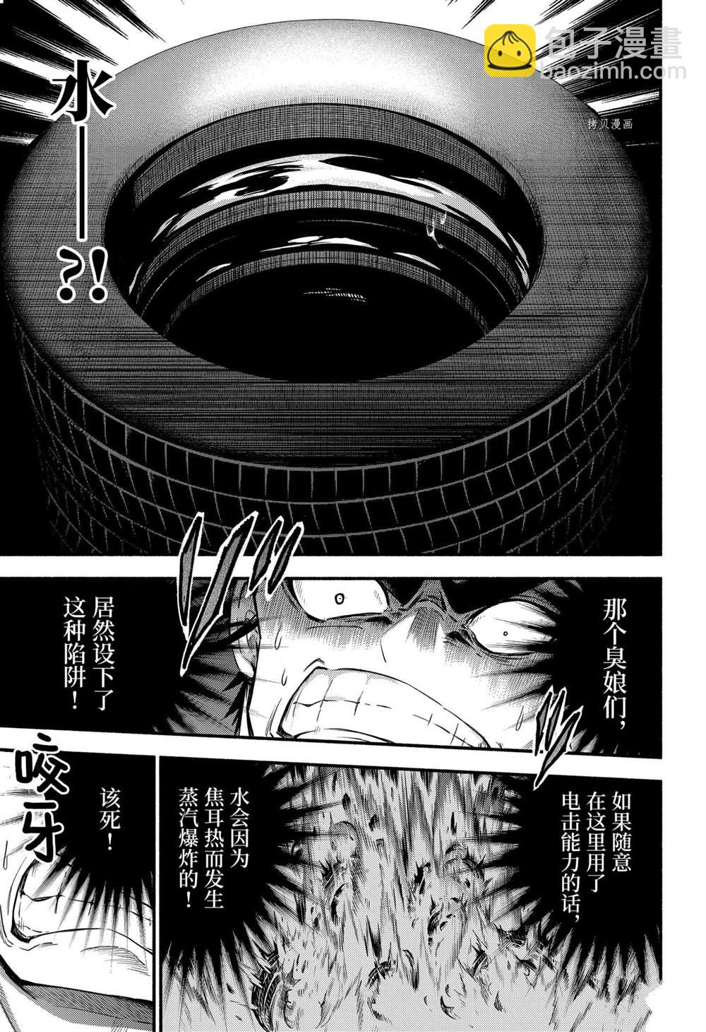 第63话12