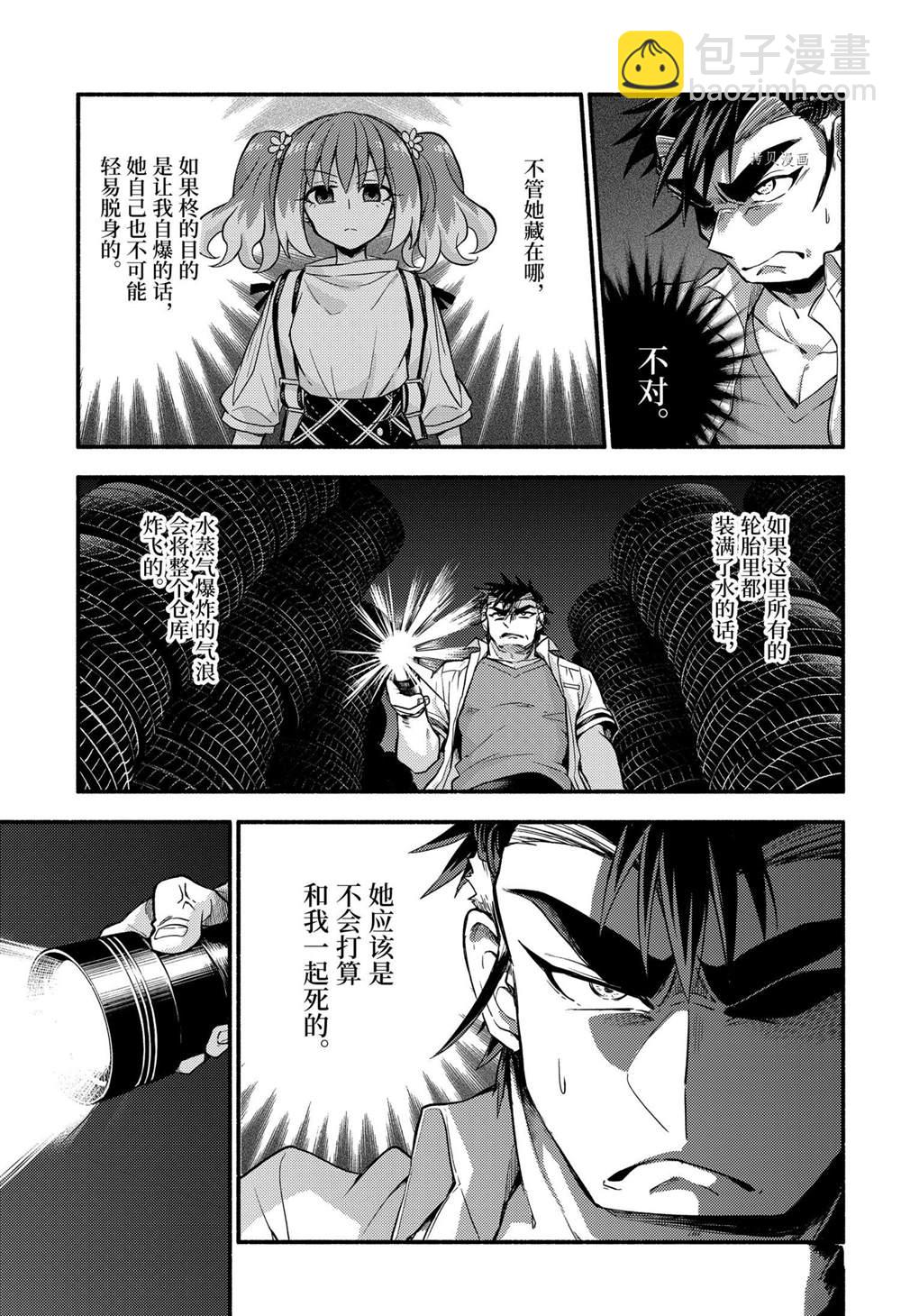 第63话16