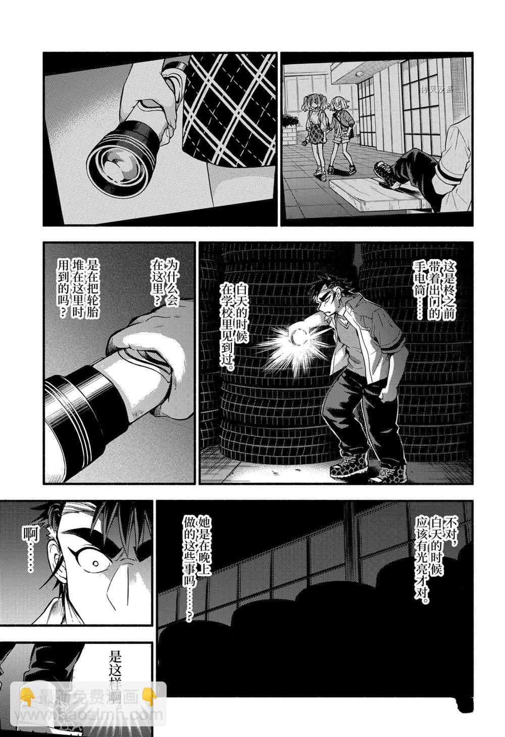 第63话18