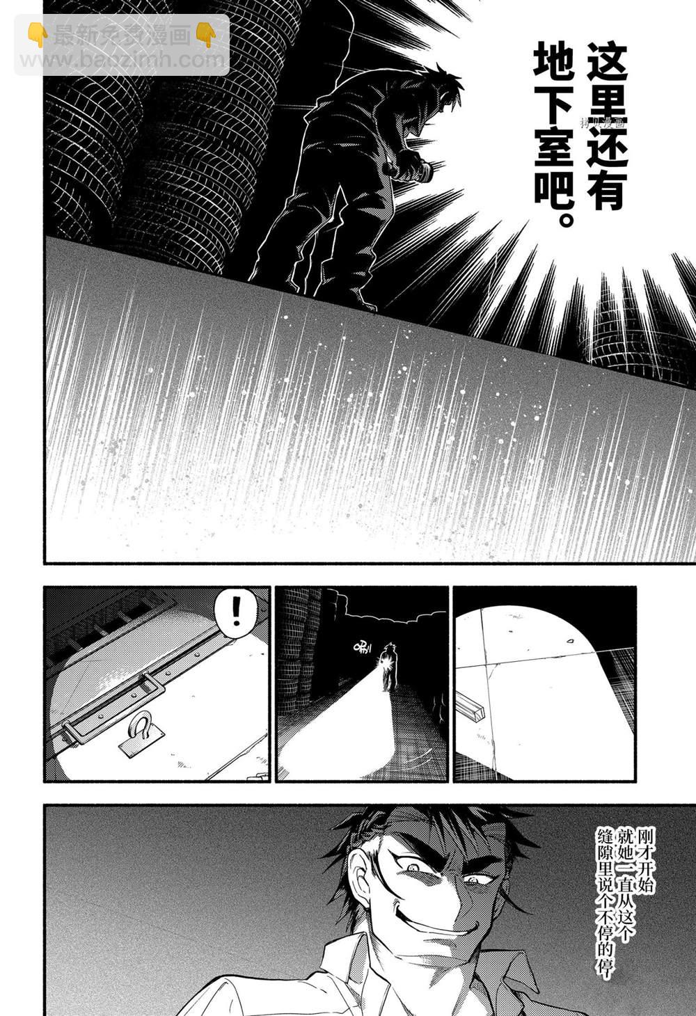 第63话19
