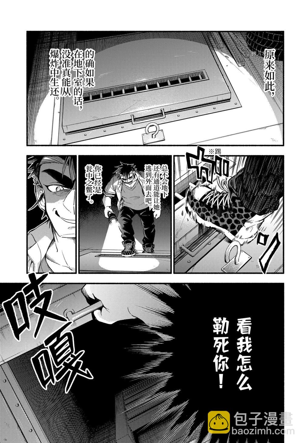 第63话20