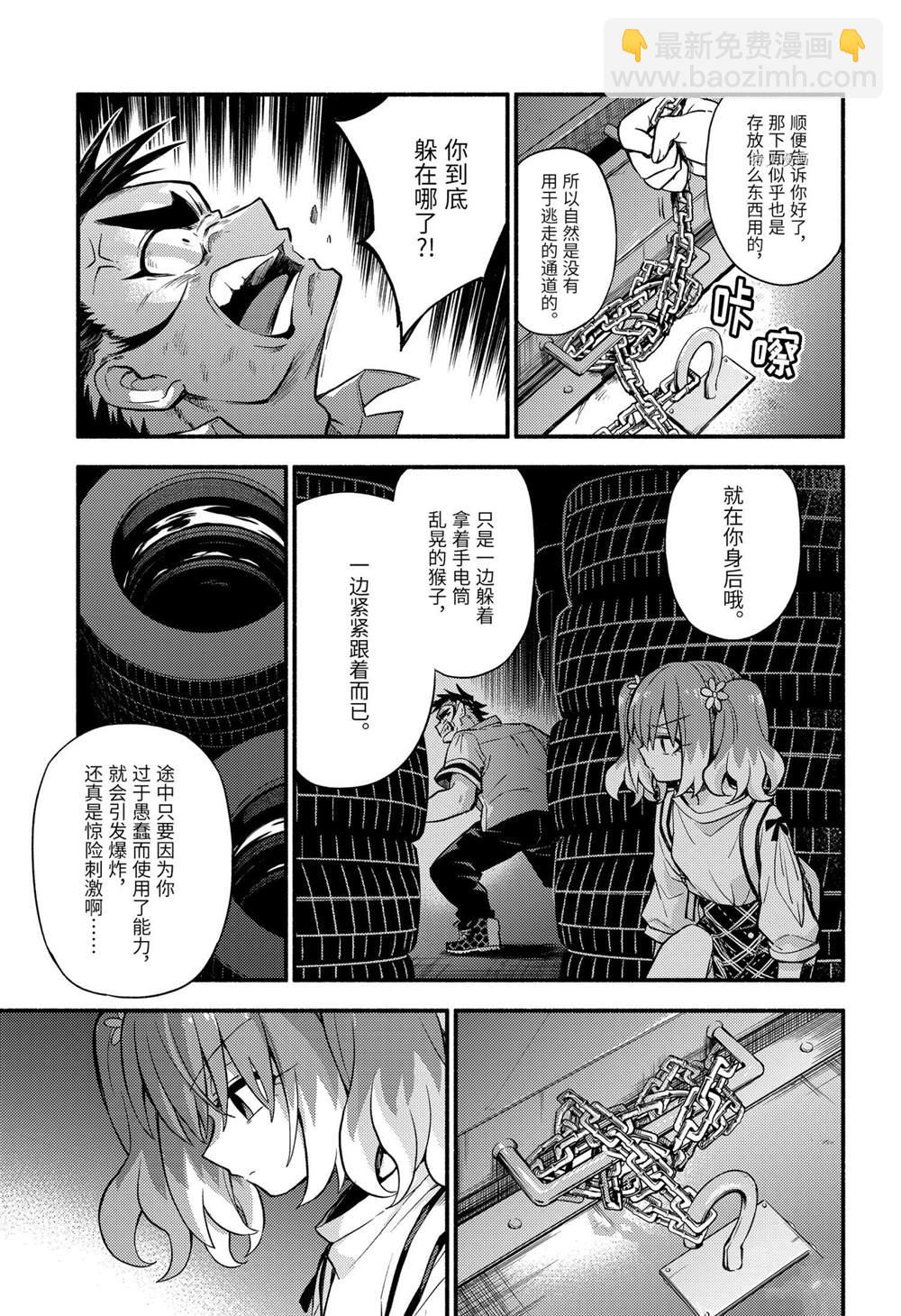第63话24