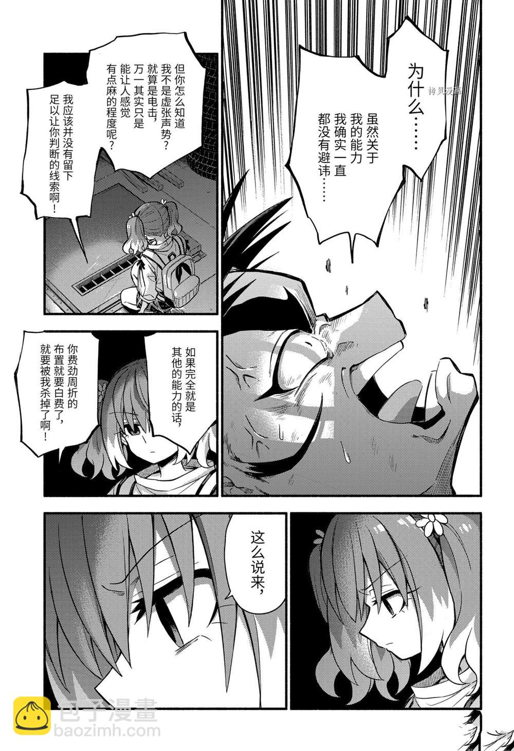 第63话26