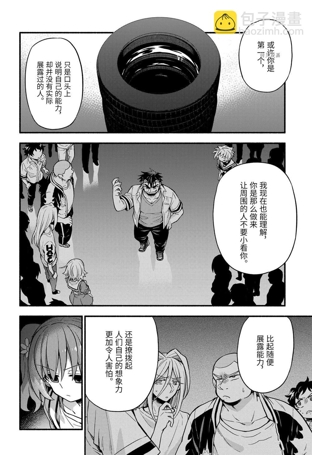 第63话27