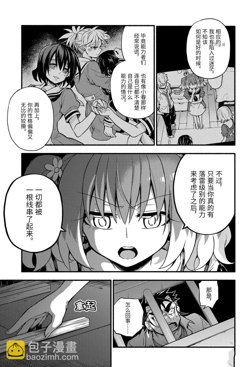 第63话28