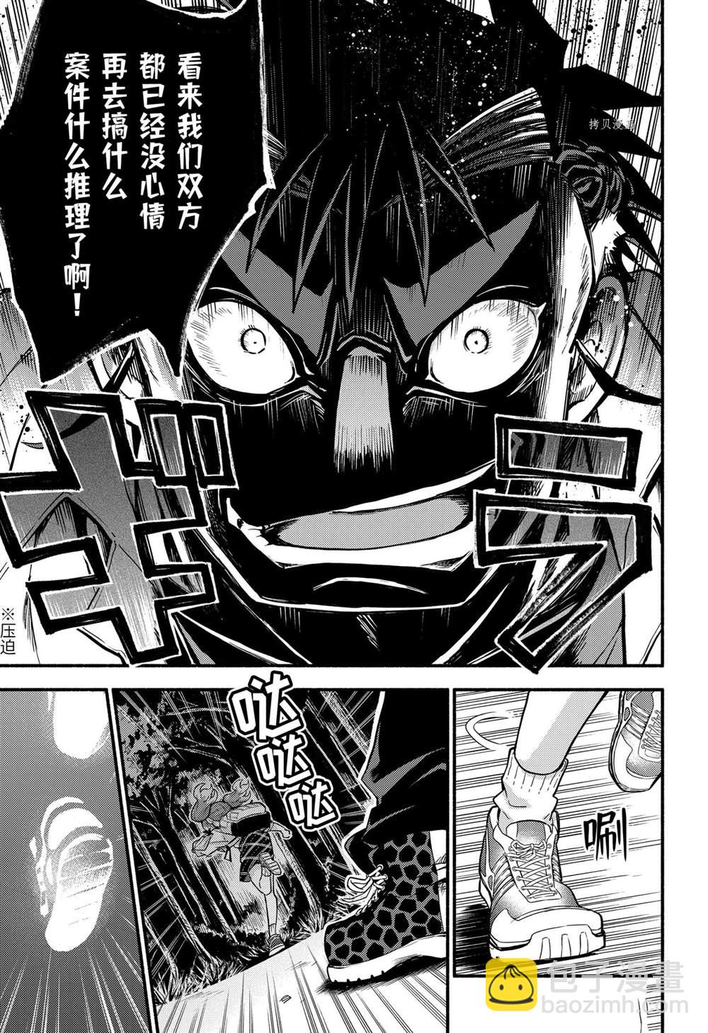 第63话4