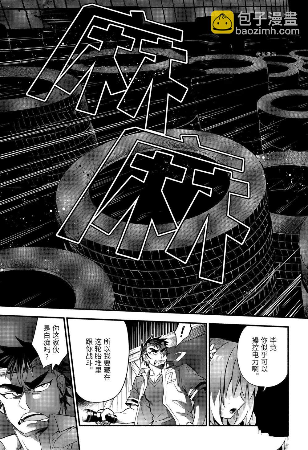 第63话8