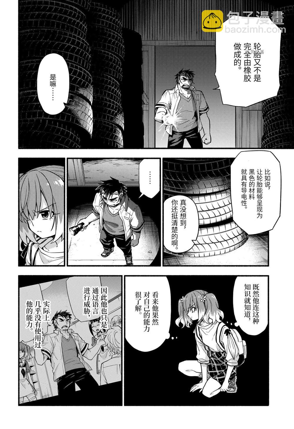 第63话9