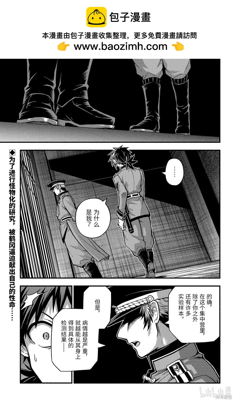 第87话1
