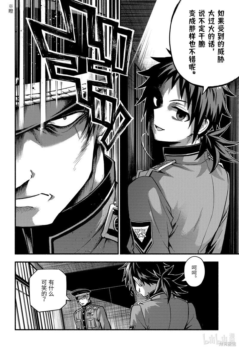 第87话10