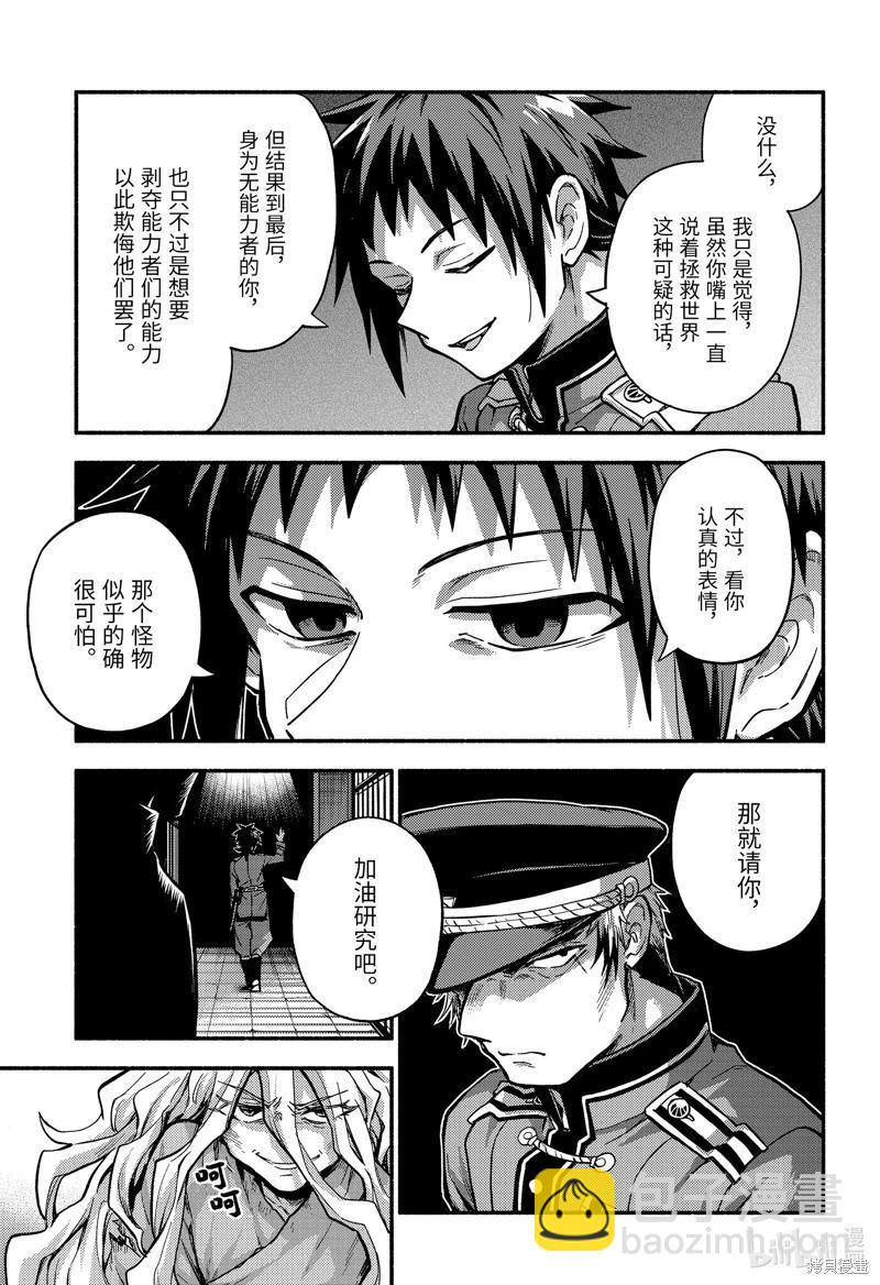 第87话11