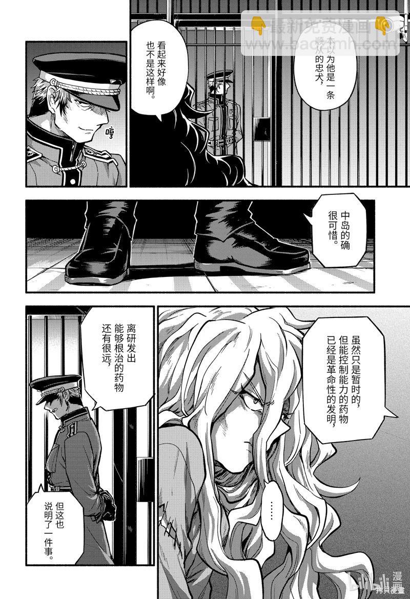 第87话12