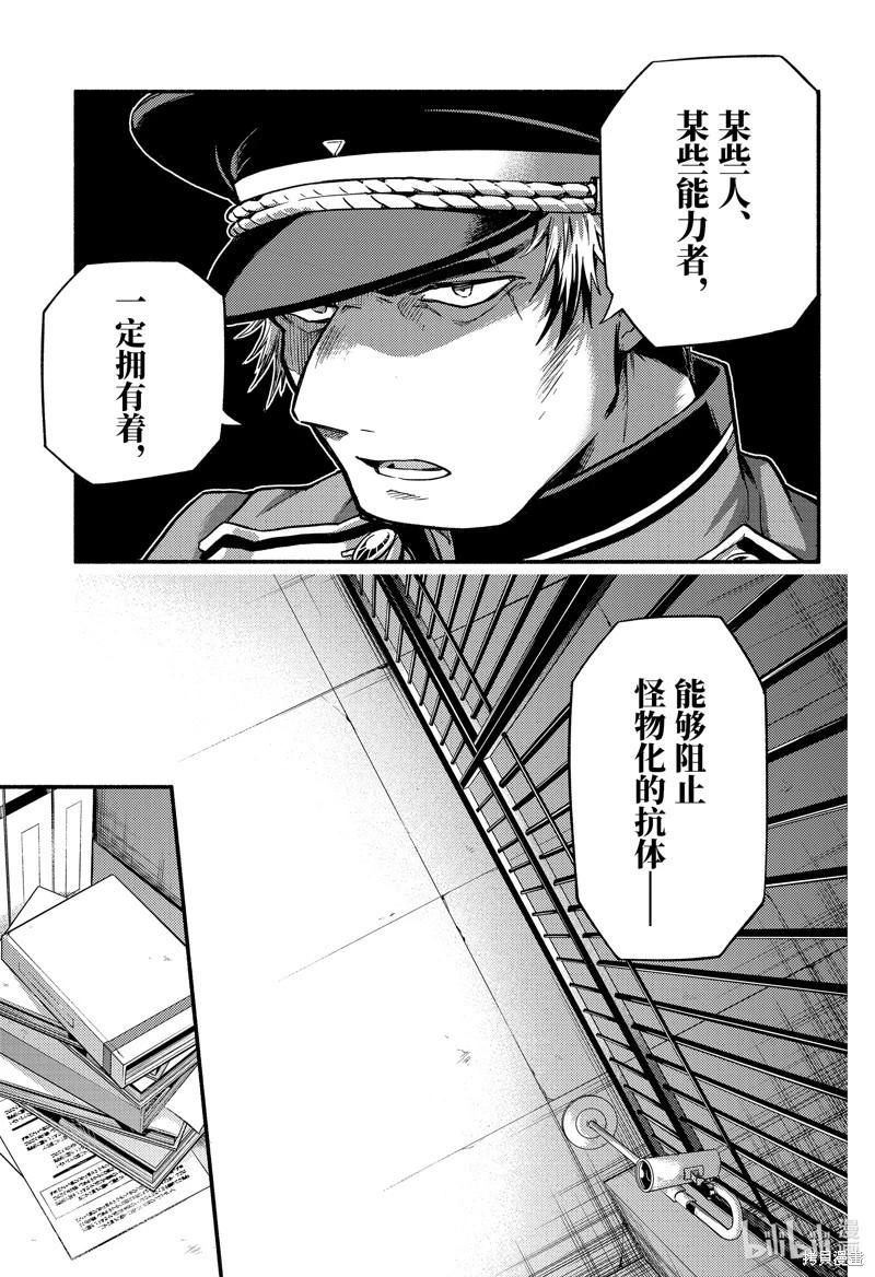 第87话13