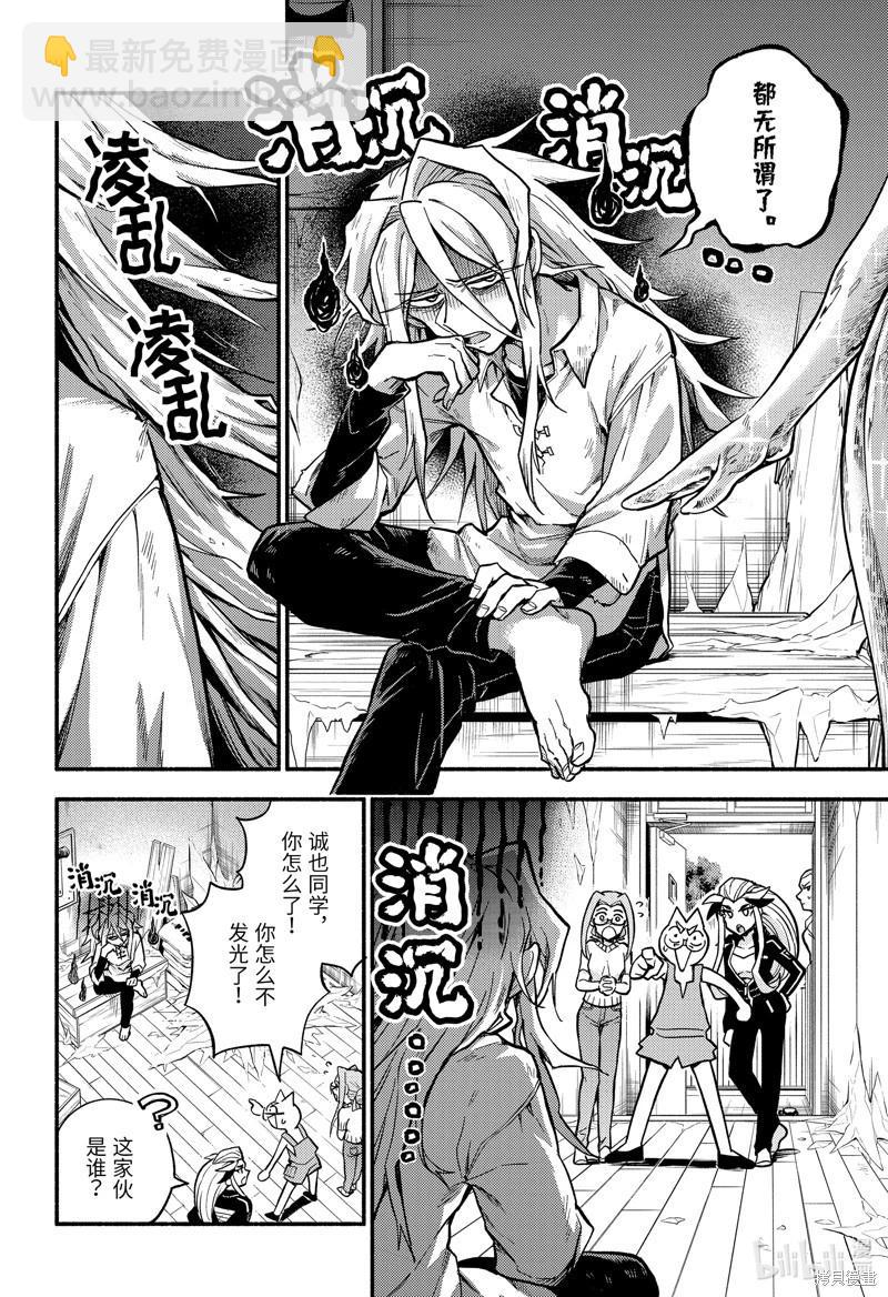 第87话16