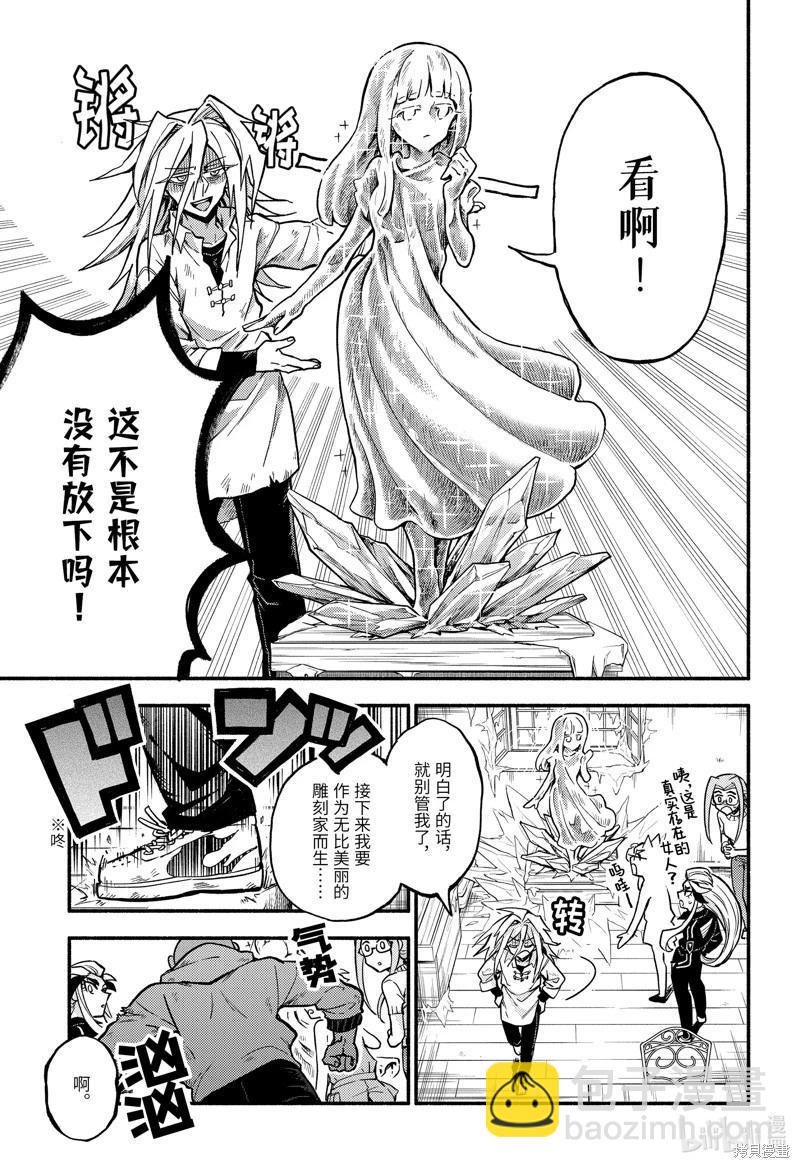 第87话19