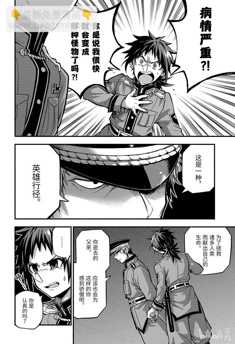 第87话2
