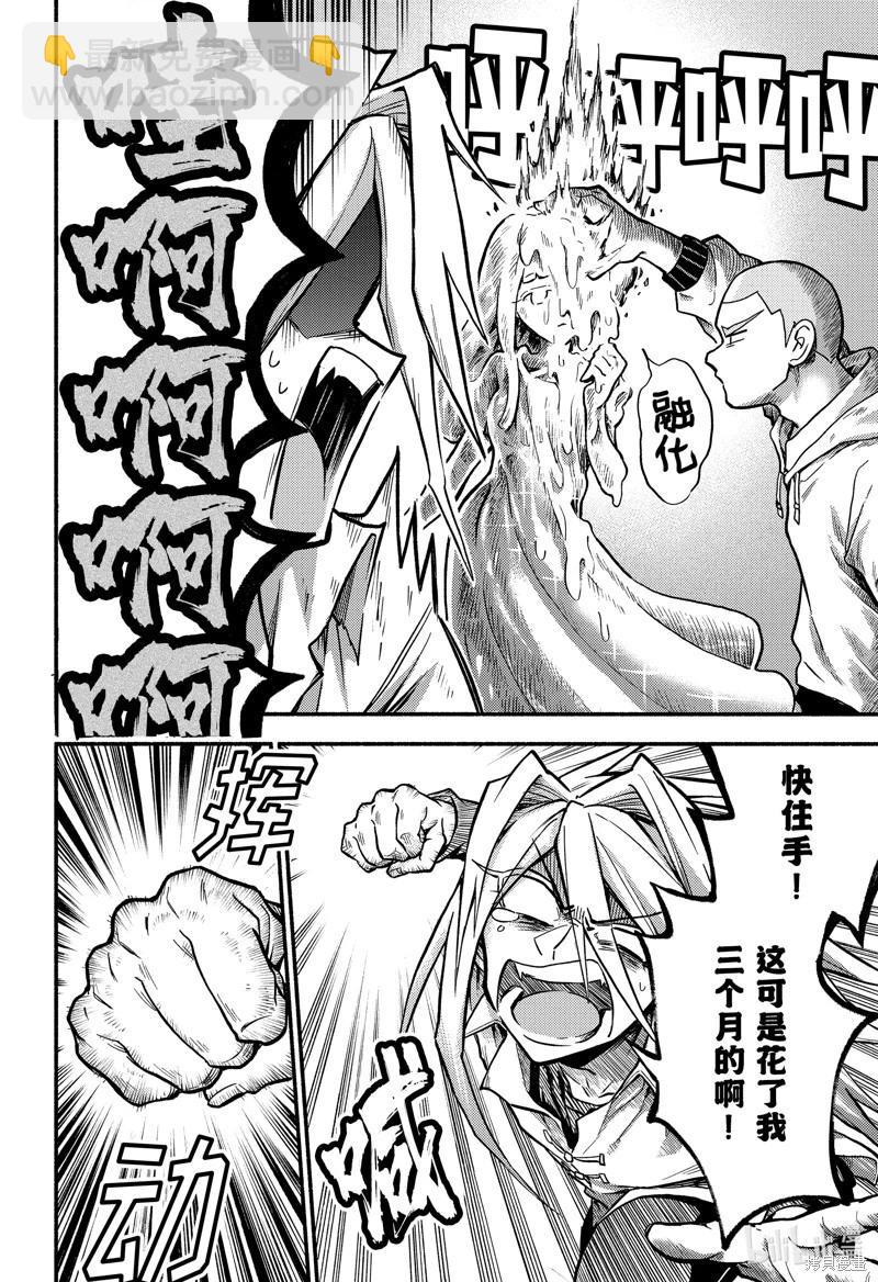 第87话20
