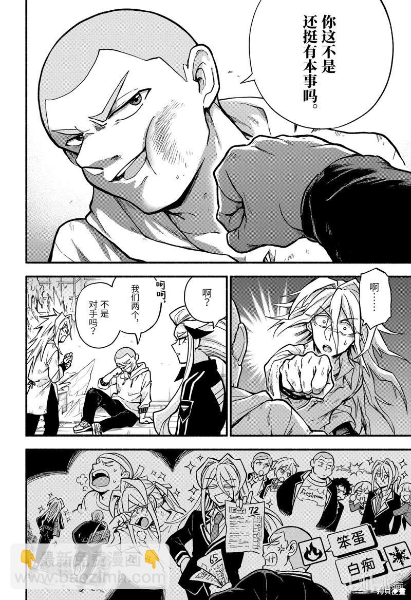 第87话22