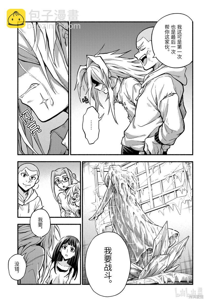 第87话25