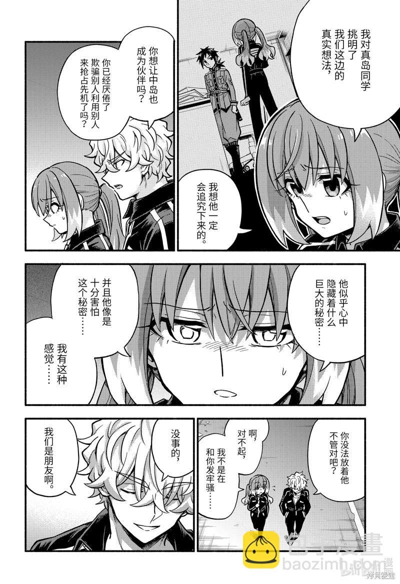 第87话28