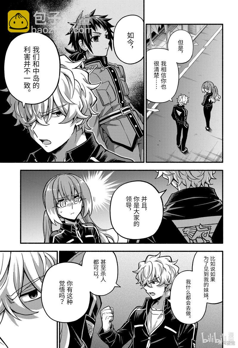 第87话29