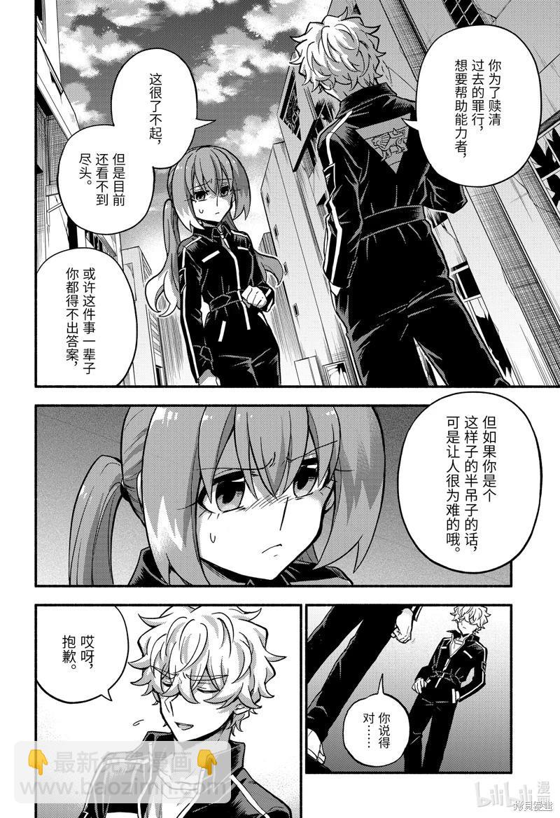 第87话30