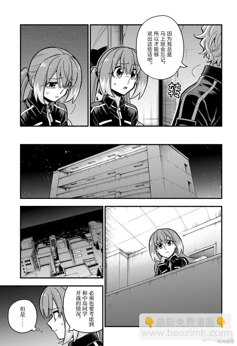 第87话31