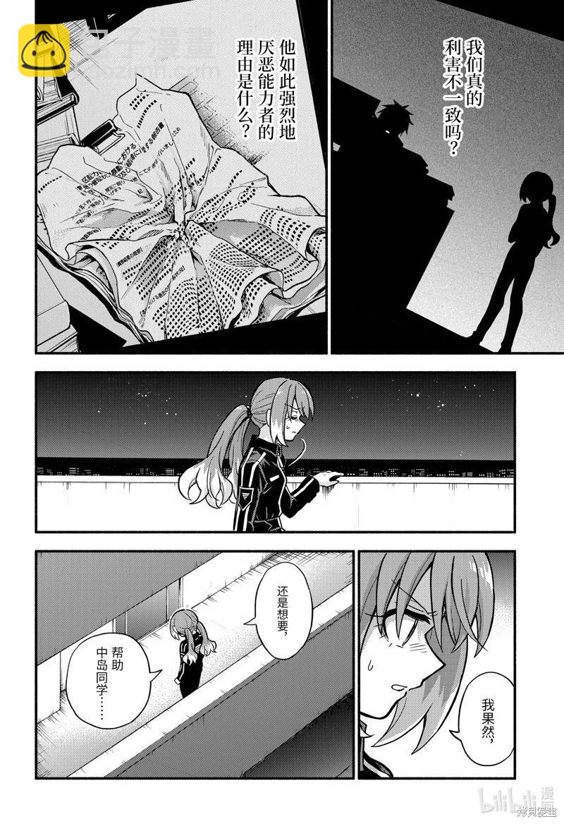 第87话32