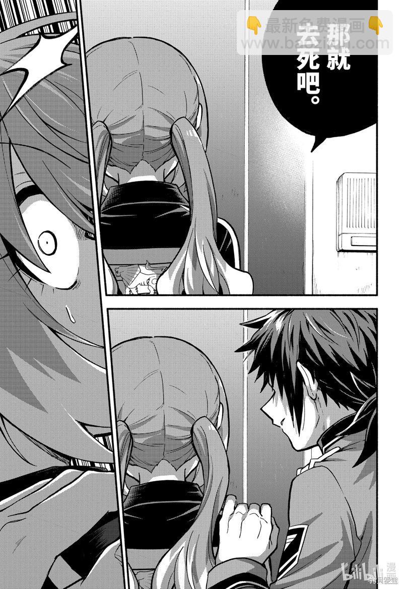 第87话33
