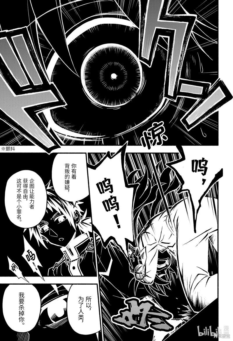 第87话35