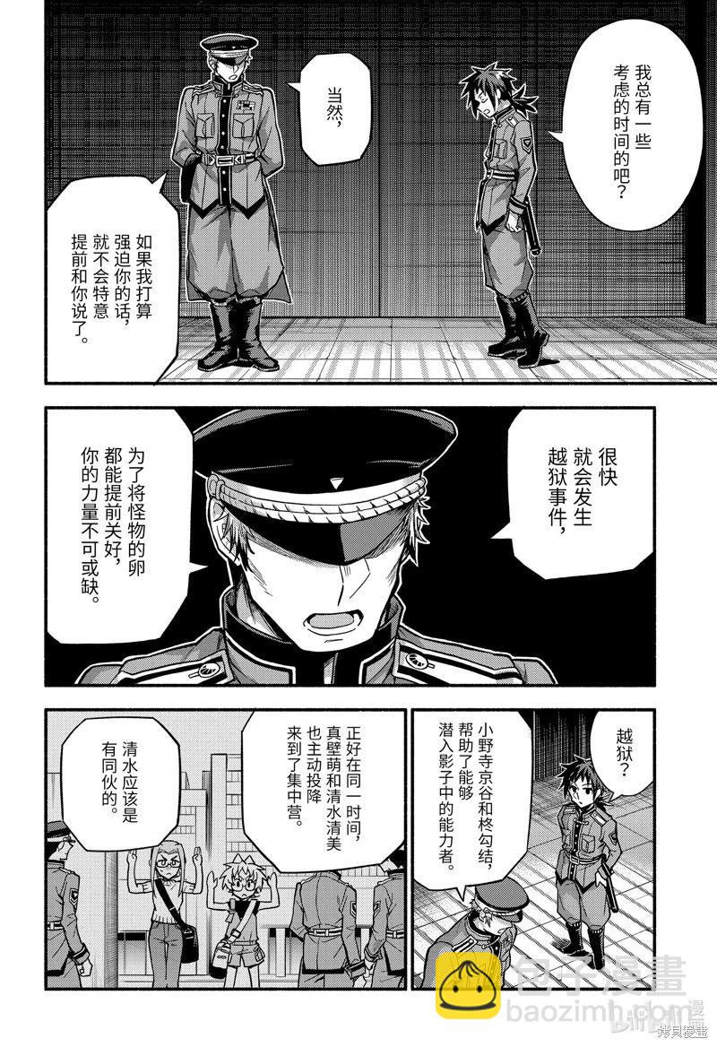 第87话4