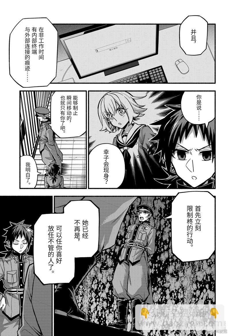 第87话5