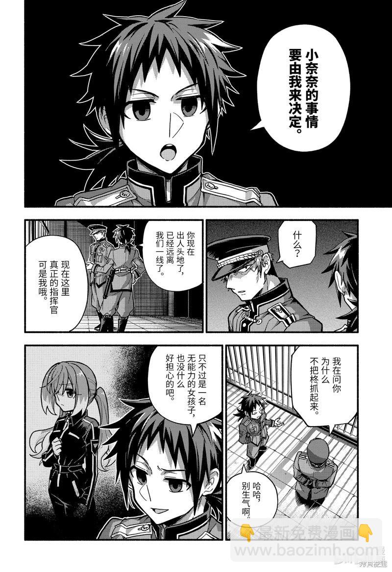 第87话6
