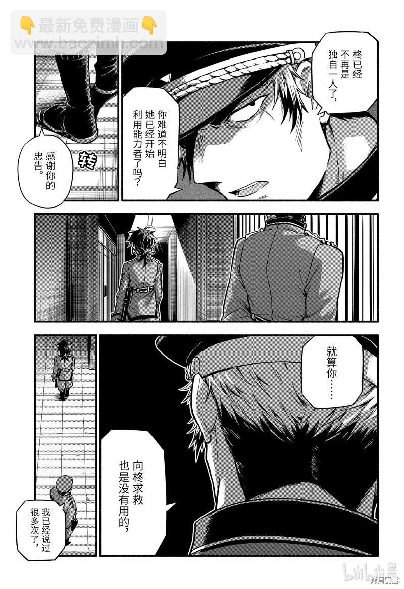 第87话7