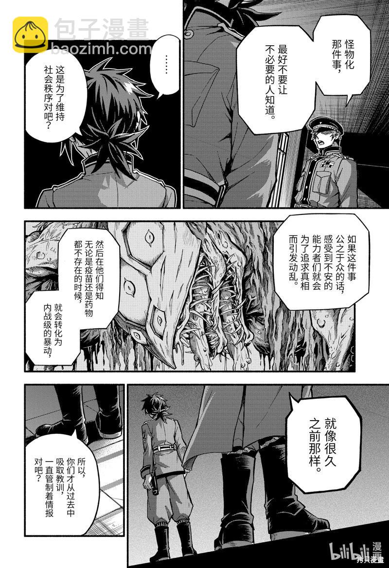 第87话8