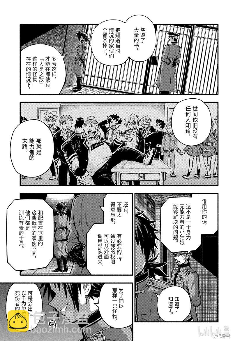 第87话9