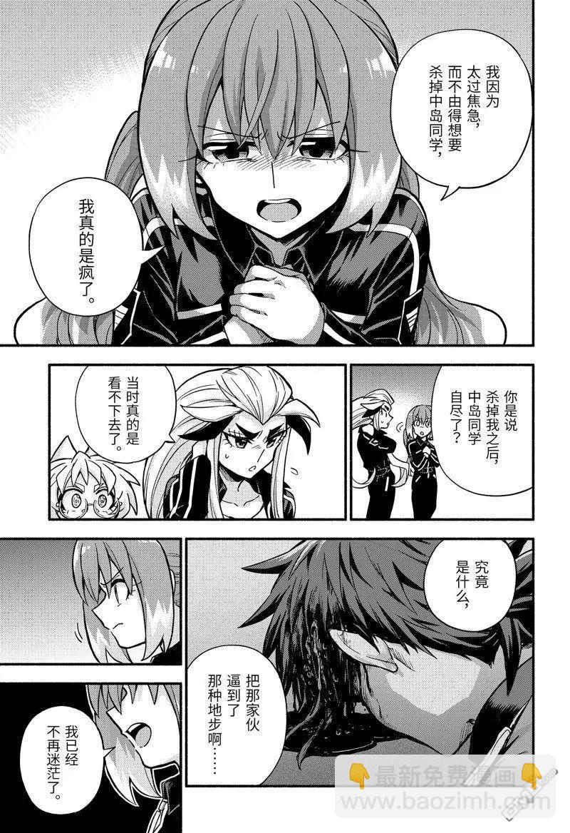 第89话12
