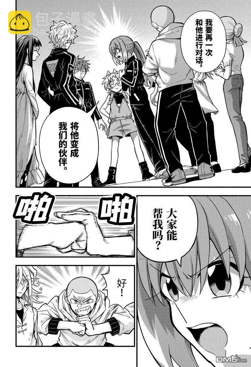 第89话13