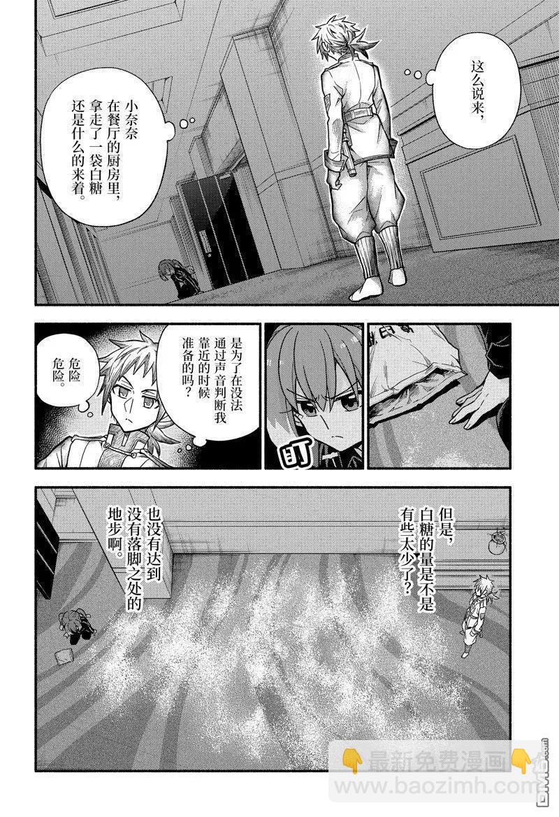 第89话21
